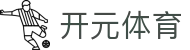 开元体育(中国)官方网站-KAIYUANSPORTS